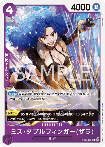 ONE PIECE CARD GAME OP05-073 UC