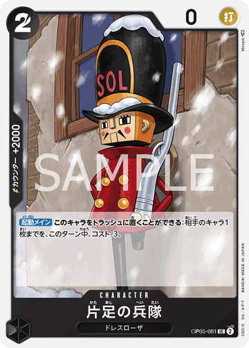 ONE PIECE CARD GAME OP05-081 UC