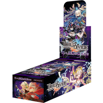 BUILD DIVIDE TCG Vol.14 ｢Sakebe, shin'en no kanata made｣ Box