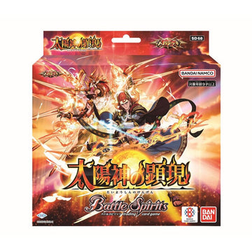 [SD68] BATTLE SPIRITS Mega Deck ｢The Manifestation of the Sun God｣
