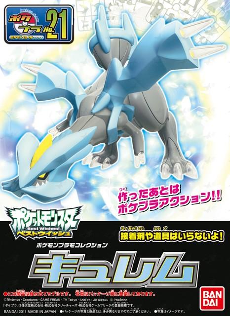 Pokemon Model Kit: #21 Kyurem