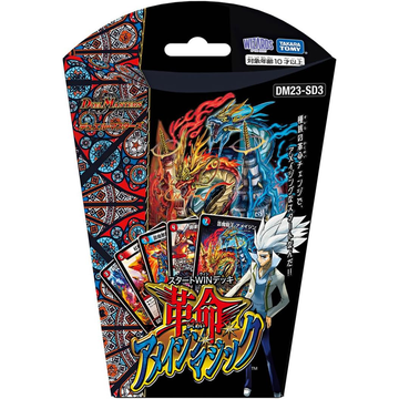 [DM23-SD3] DUEL MASTERS STAR WIN Deck Kakumei Amazing Magic