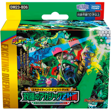 [DM23-BD6] DUEL MASTERS TCG Exciting Duepa Deck ｢Twinpact Akashic Z Scheme｣