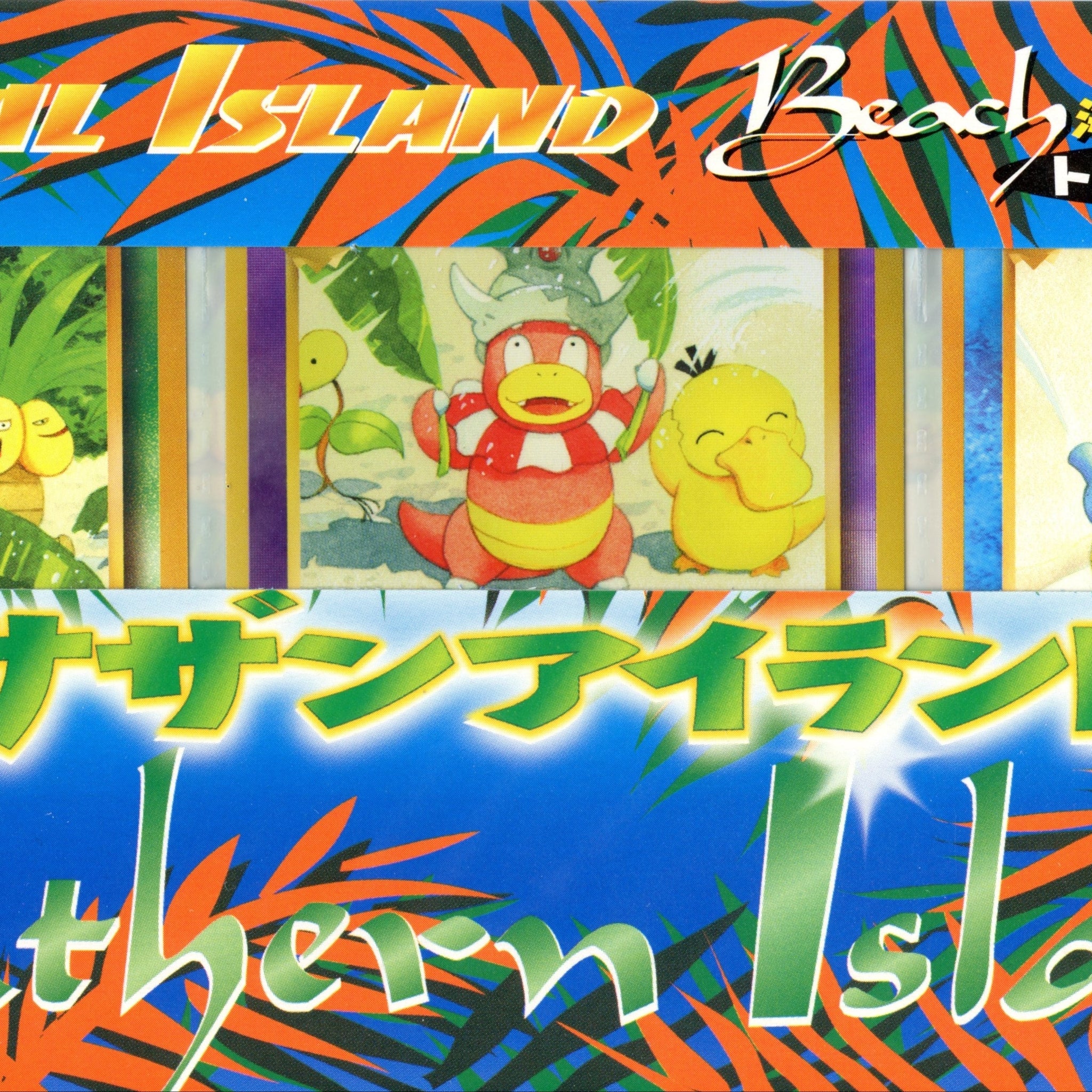 Pokemon: JP Southern Island - Tropical Island Beach