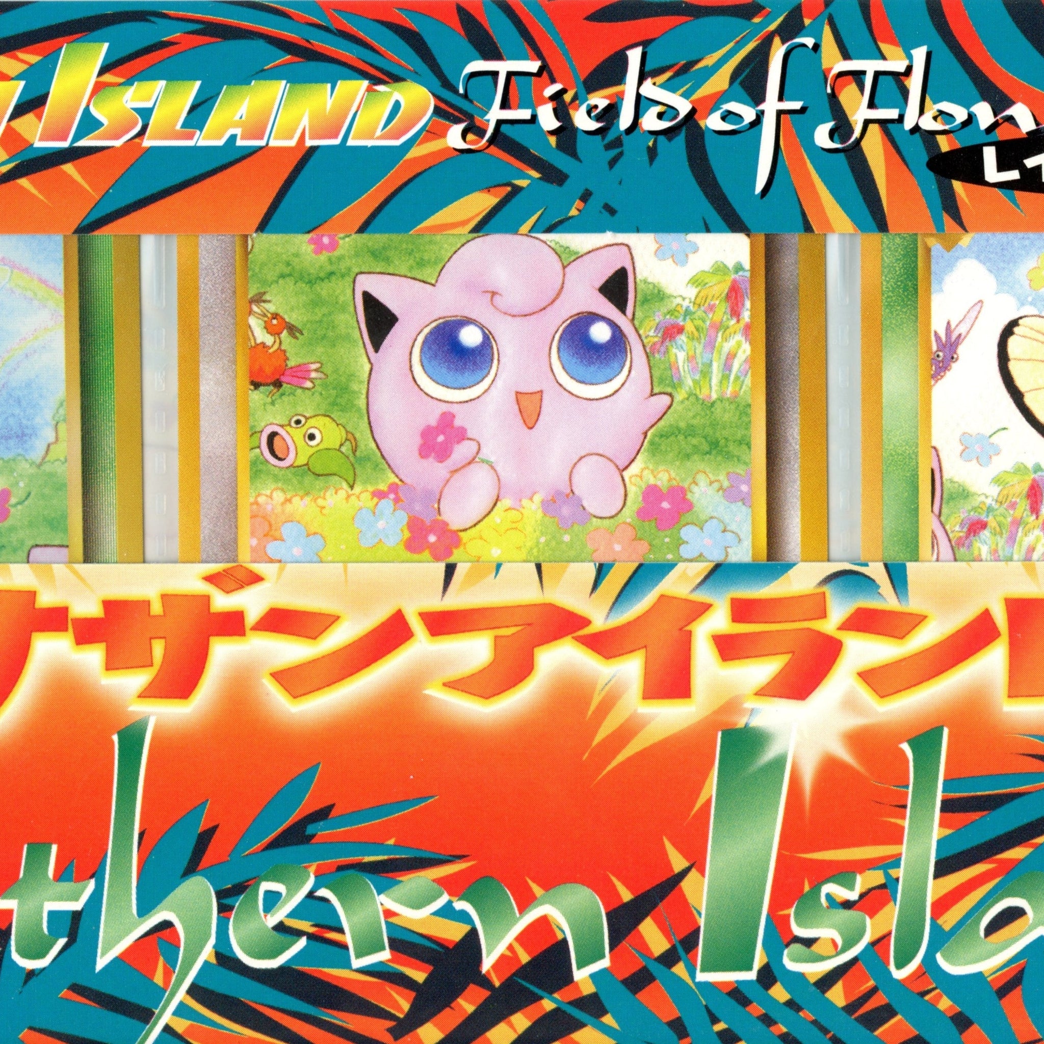 Pokemon: JP Southern Island - Rainbow Island Field Of Flowers