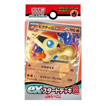 [svD] POKÉMON CARD GAME SCARLET & VIOLET ex Starter Deck Fire Victini