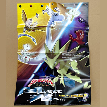 POKEMON POSTER Neo Vol. 4 