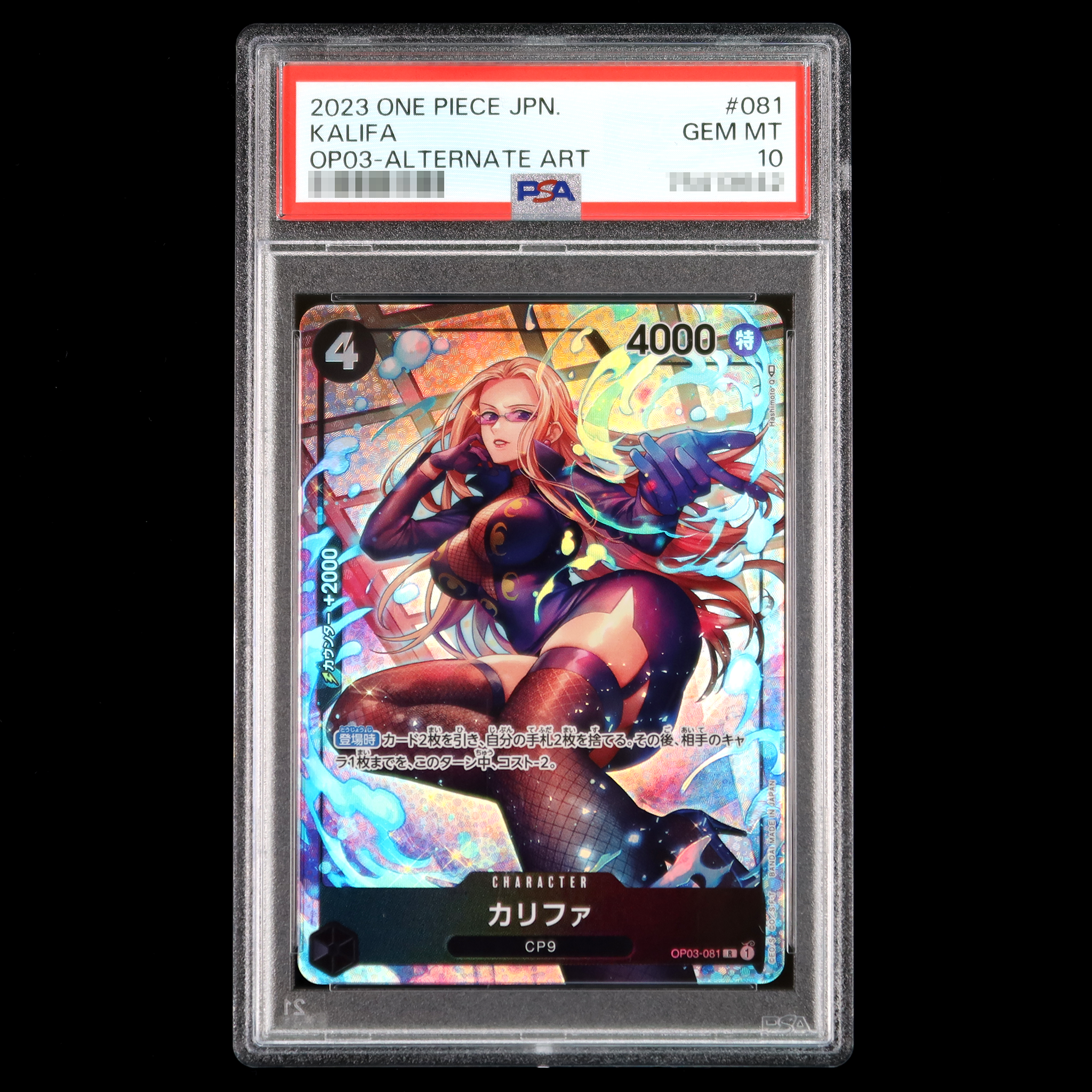 ONE PIECE CARD GAME OP03-081 R Parallel PSA10