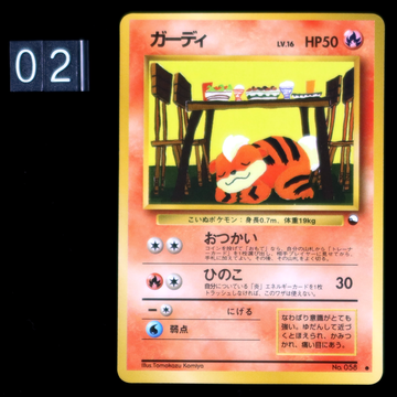 Pokémon Card Game Vending Machine - Growlithe