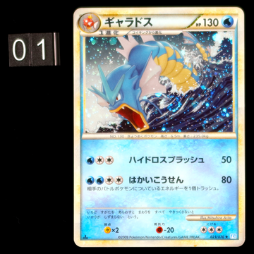POKÉMON CARD GAME L1 023/070