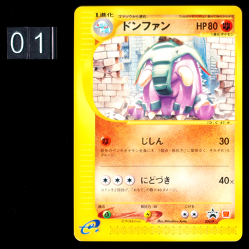 POKÉMON CARD GAME e PROMO McDonald's 034/P