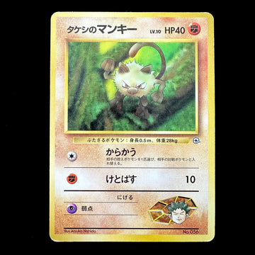 POKEMON CARD GAME GYM - Mankey