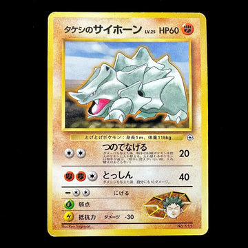 POKEMON CARD GAME GYM - Rhyhorn