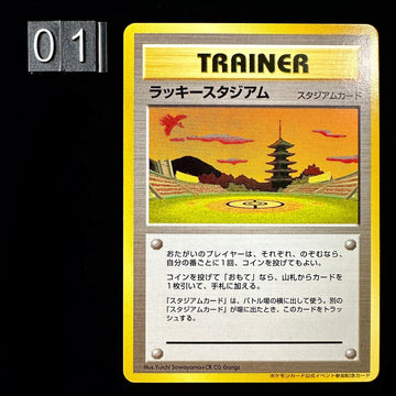 POKEMON CARD GAME Event - Lucky Stadium Kansai