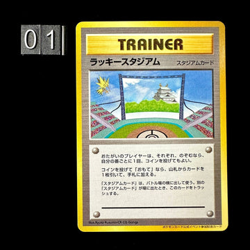 POKEMON CARD GAME Event - Lucky Stadium Chūbu