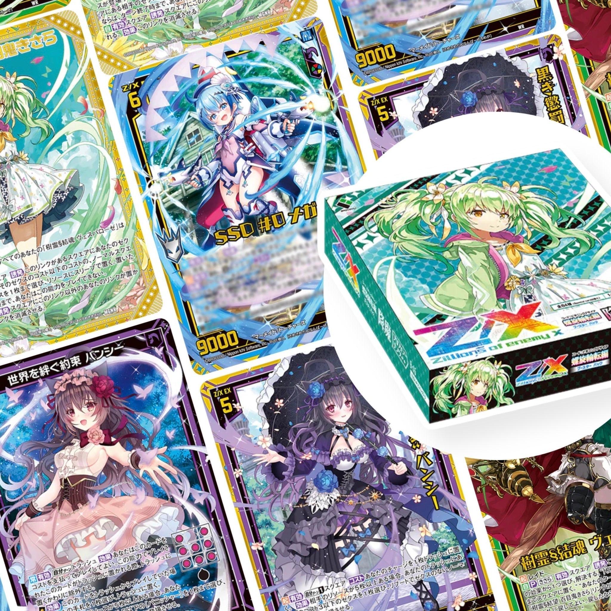 [B-45] Z/X Zillions of enemy X - Code: Beginning Desire - Spiral rotation edition - Exorcism < Prophecy Link > Box