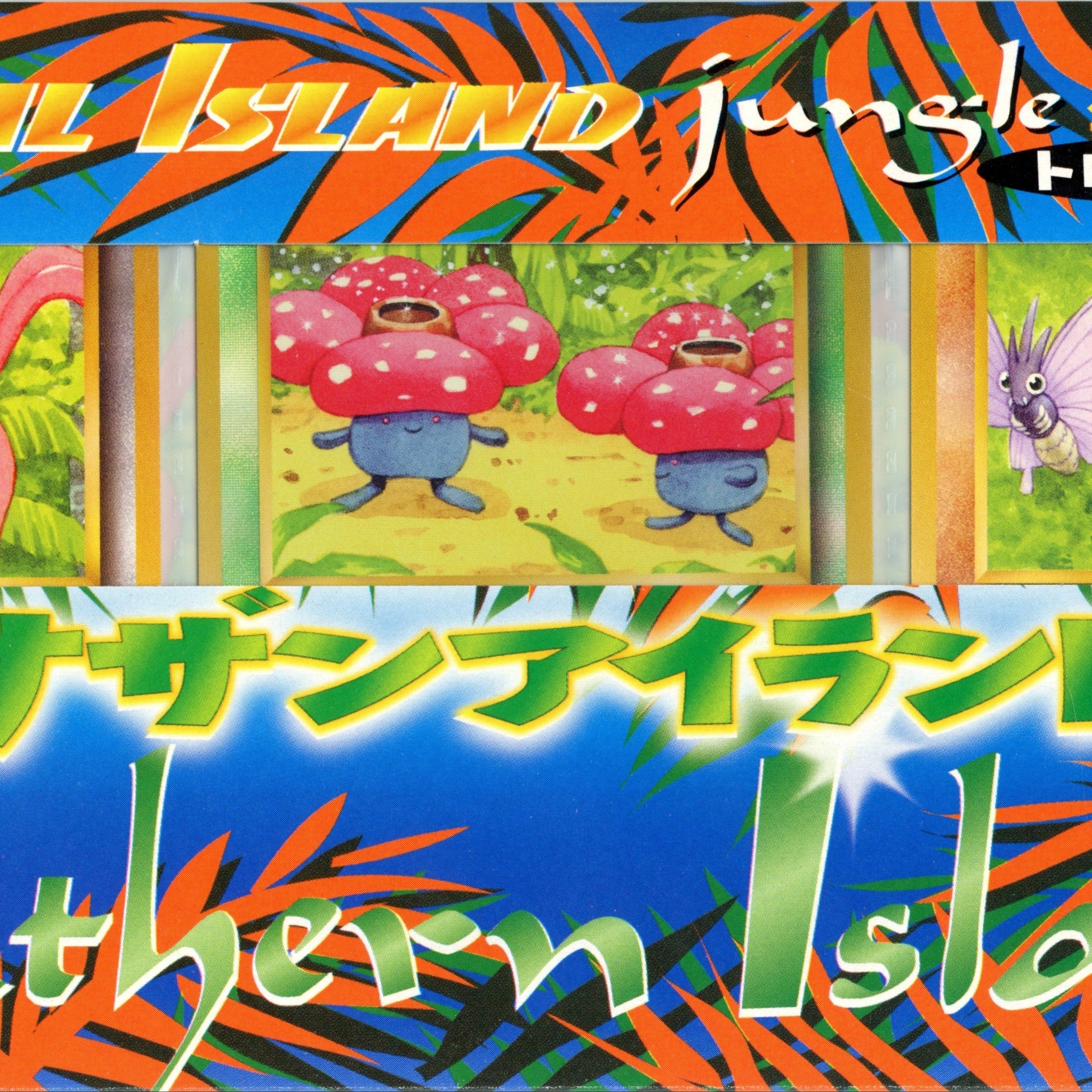 Pokemon: JP Southern Island - Tropical Island Jungle