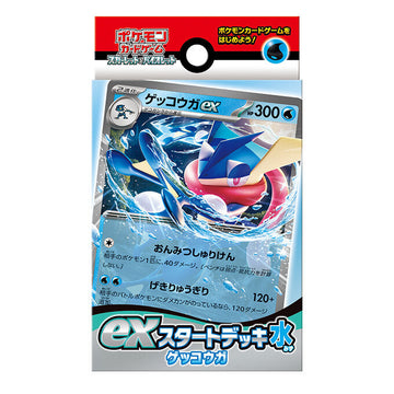 [svD] POKÉMON CARD GAME SCARLET & VIOLET ex Starter Deck Water Greninja
