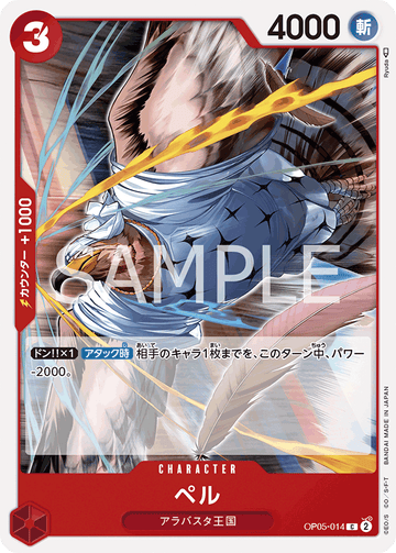 ONE PIECE CARD GAME OP05-014 C