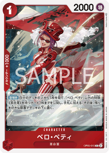 ONE PIECE CARD GAME OP05-015 R
