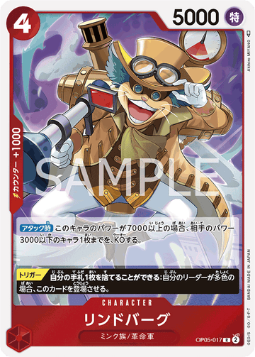 ONE PIECE CARD GAME OP05-017 R