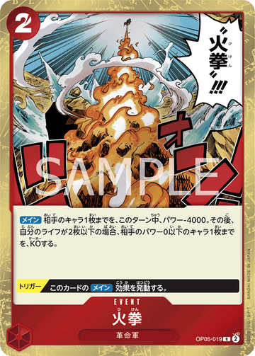 ONE PIECE CARD GAME OP05-019 R