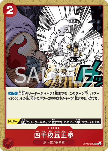ONE PIECE CARD GAME OP05-020 UC