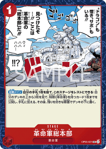ONE PIECE CARD GAME OP05-021 UC