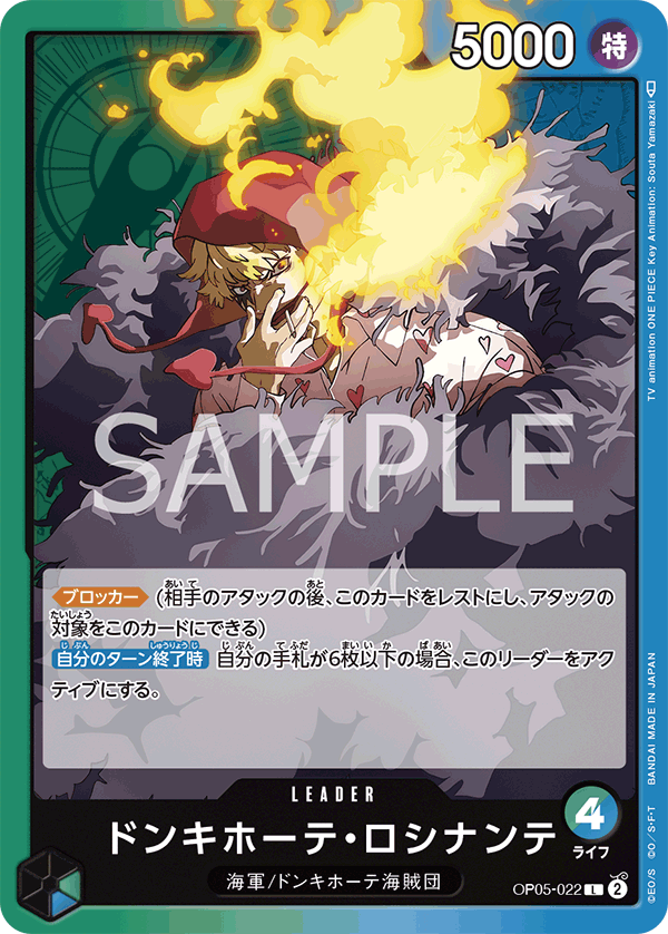 ONE PIECE CARD GAME OP05-022 L