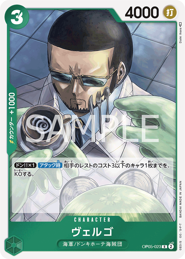 ONE PIECE CARD GAME OP05-023 R