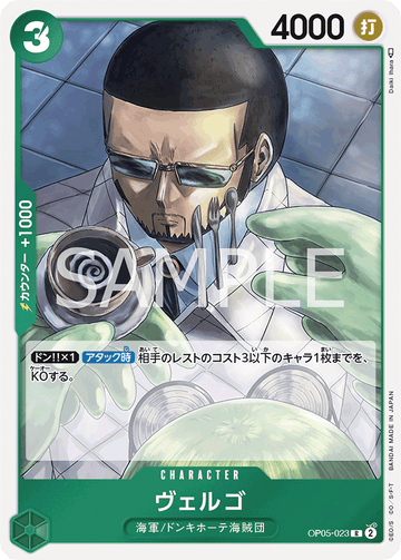 ONE PIECE CARD GAME OP05-023 R