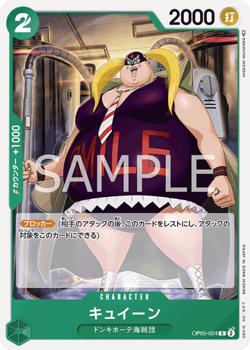 ONE PIECE CARD GAME OP05-024 C