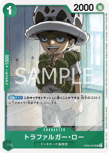 ONE PIECE CARD GAME OP05-027 UC
