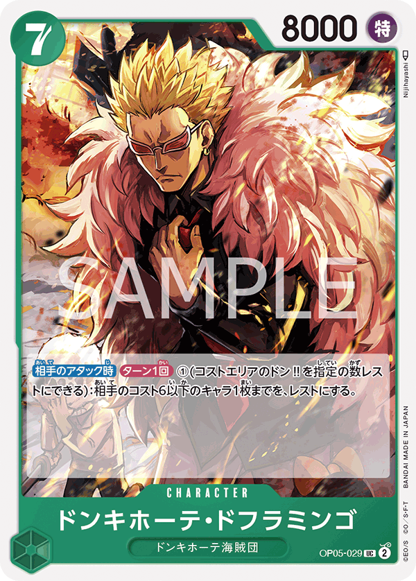 ONE PIECE CARD GAME OP05-029 UC