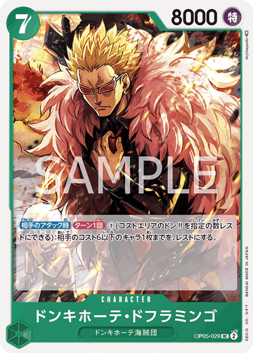 ONE PIECE CARD GAME OP05-029 UC