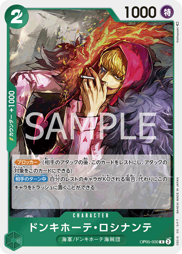 ONE PIECE CARD GAME OP05-030 R