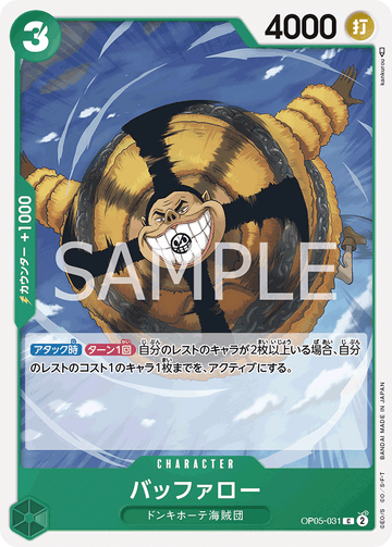 ONE PIECE CARD GAME OP05-031 C