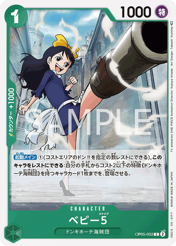 ONE PIECE CARD GAME OP05-033 C