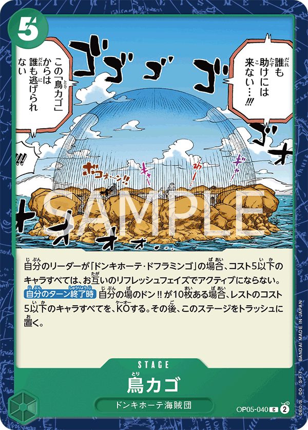 ONE PIECE CARD GAME OP05-040 C