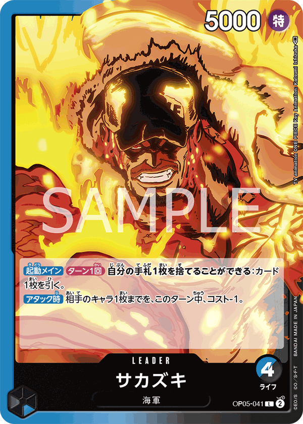 ONE PIECE CARD GAME OP05-041 L