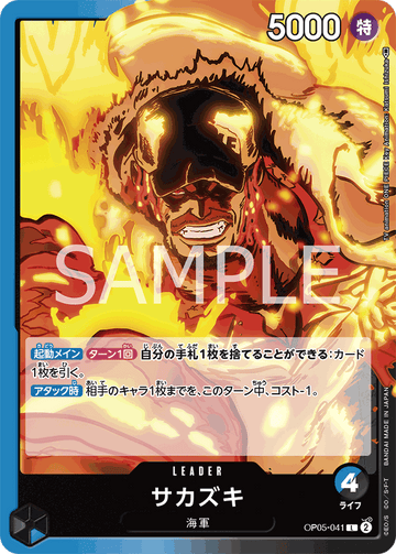 ONE PIECE CARD GAME OP05-041 L