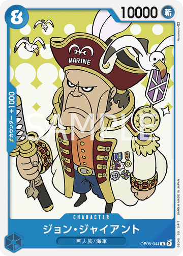 ONE PIECE CARD GAME OP05-044 C