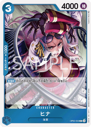 ONE PIECE CARD GAME OP05-050 R