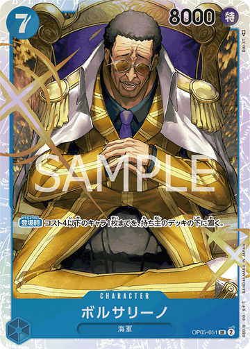 ONE PIECE CARD GAME OP05-051 SR
