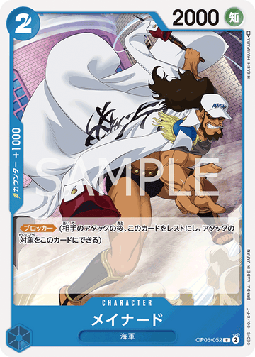 ONE PIECE CARD GAME OP05-052 C