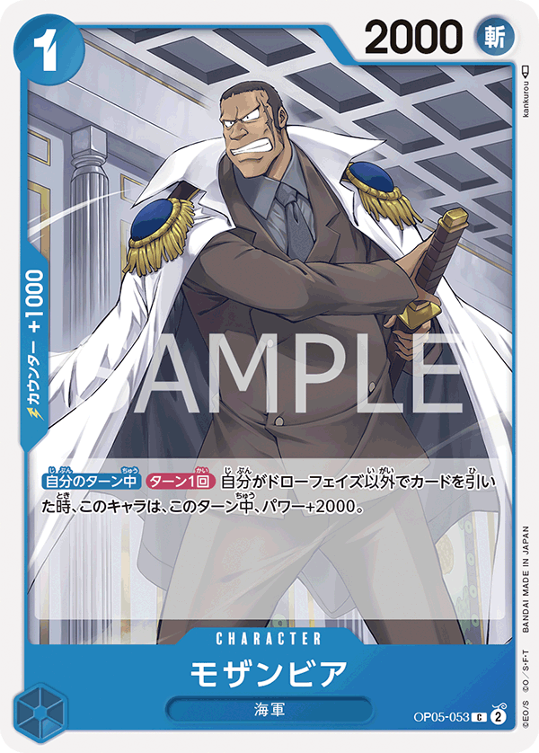 ONE PIECE CARD GAME OP05-053 C