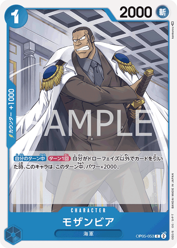 ONE PIECE CARD GAME OP05-053 C