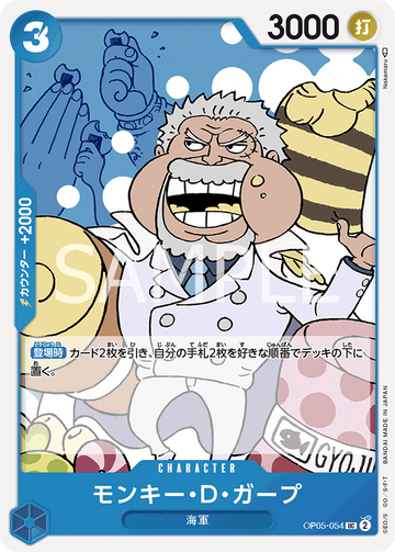 ONE PIECE CARD GAME OP05-054 UC