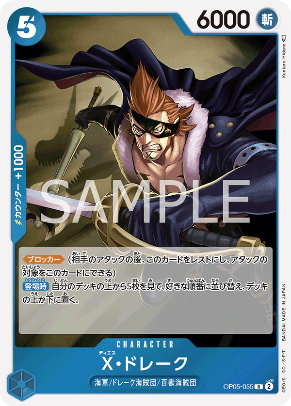 ONE PIECE CARD GAME OP05-055 R