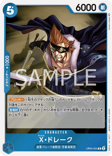 ONE PIECE CARD GAME OP05-055 R